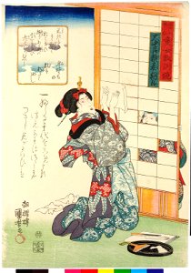 Onakatomi no Yoritomo Ason 大中臣頼基朝臣 (BM 2008,3037.09807)