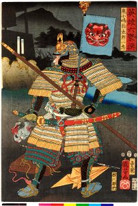 Onikojima Yataro Kazutada 鬼小嶋弥太一忠 (BM 2008,3037.14305)
