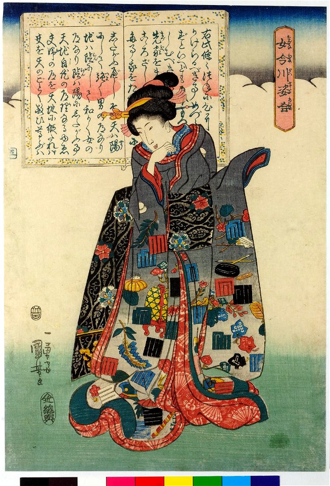 Onna imagawa sugata awase 女今川姿合 (Comparison of Women’s Forms with the New River) (BM 2008,3037.01904)
