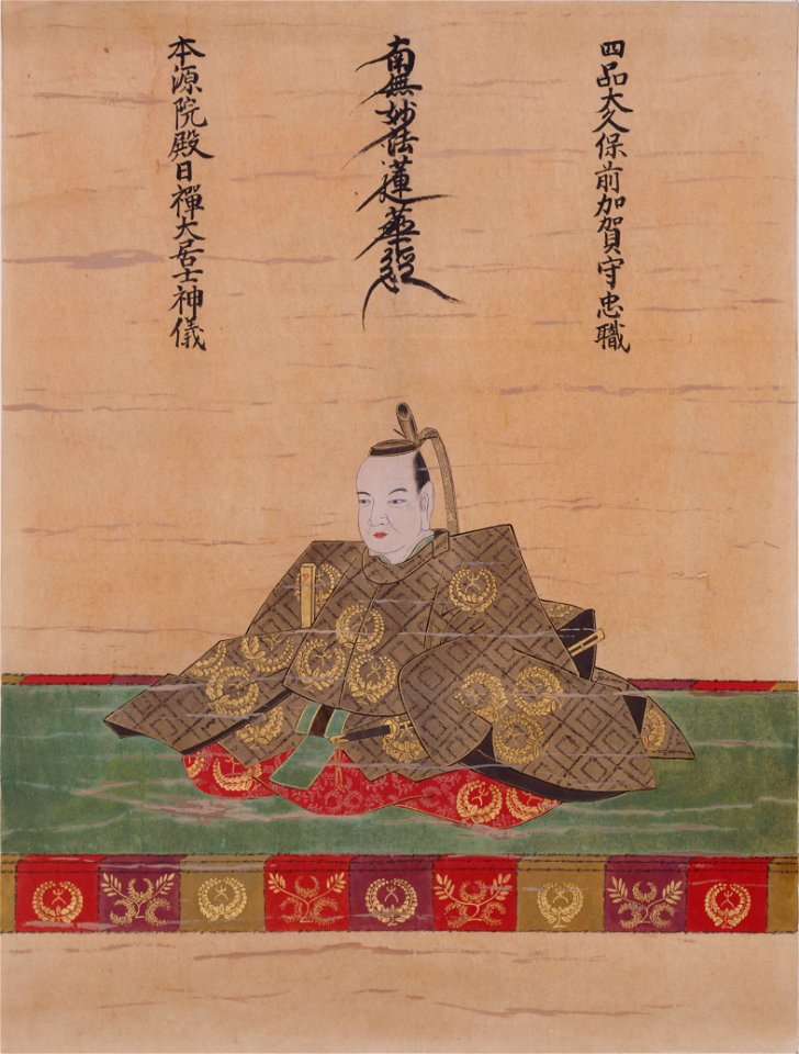 Ookubo Tadamoto
