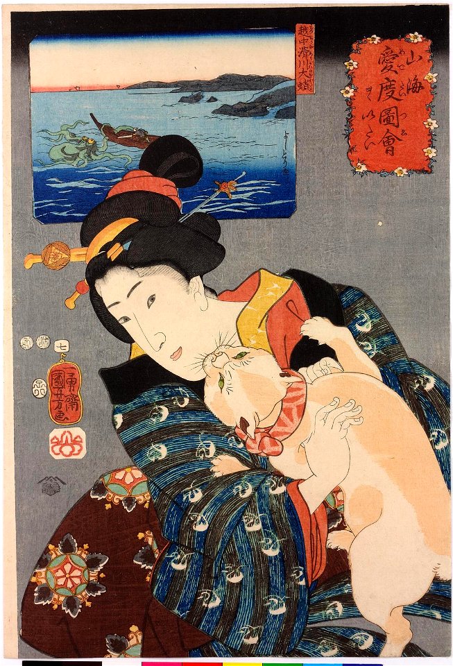 Oo, itai おお,いたい(No. 7 Ouch! That hurts!) (BM 2008,3037.02105)