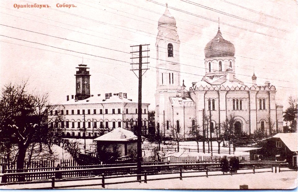Oranienbaum Sobor Archangela Michaila 1910-e
