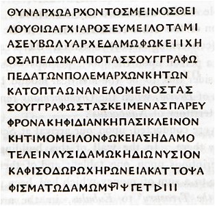 Orchomenos inscription in Skripus Panagia - Clarke Edward Daniel - 1816