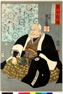 Oribe Yahei Kanamaru 織部矢兵衛金丸 (BM 2008,3037.16404)