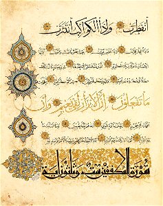 Page of the Qur'an manuscript attributed to Abdallah al-Sayrafi (d. after 1345-46) (TIEM 487)