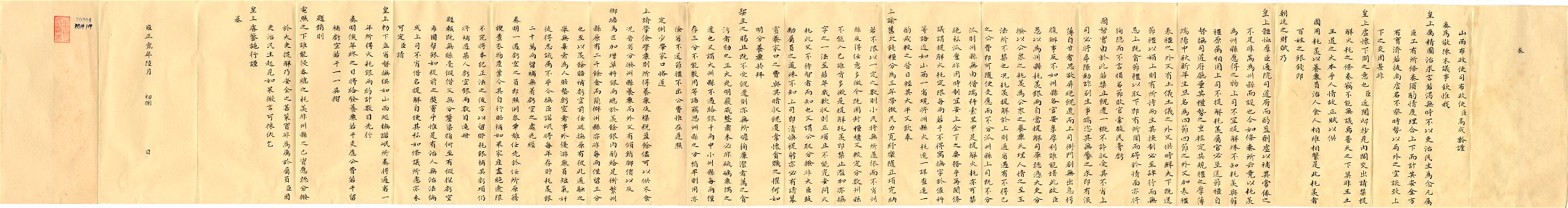 Palace memorial relating the resolution of silver meltage matters