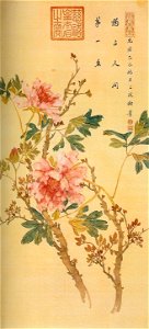 Painting by the Empress Dowager Cixi 03