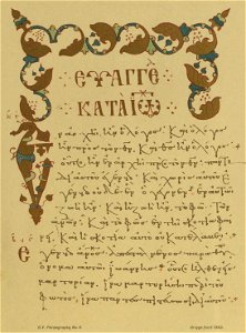 Palaeography (Quaritch) plate06