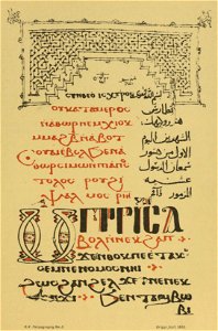 Palaeography (Quaritch) plate03