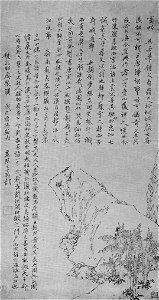 Paysage à la manière de Li Sixun 1849 n° 53 inventaire 27 par le peintre chinois Su Renshan