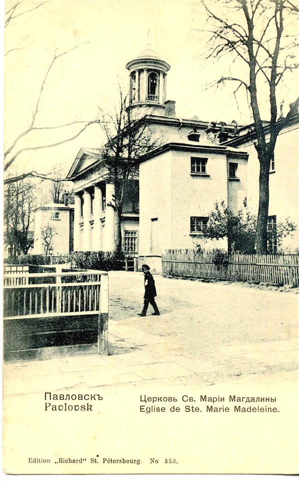 Pavlovsk 1900-e 01