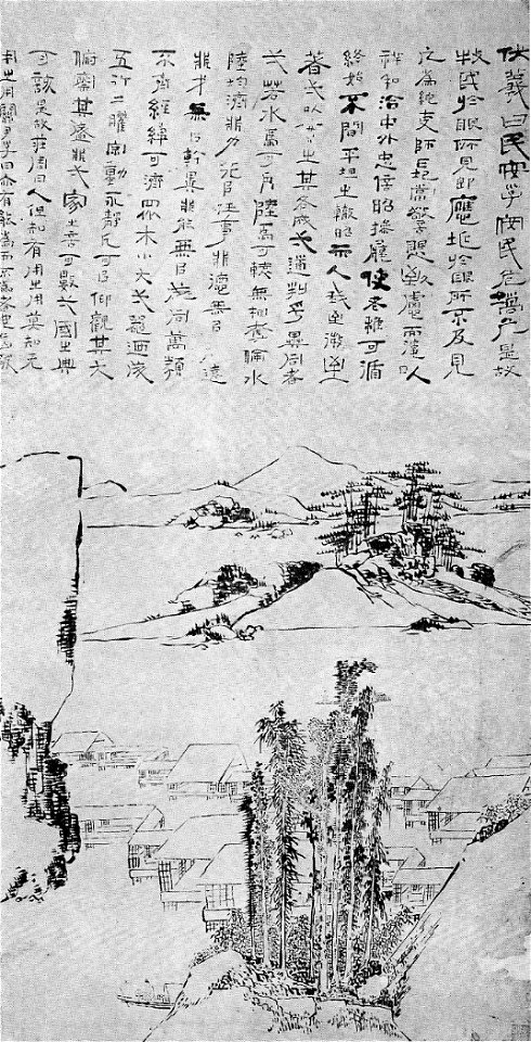 Paysage avec inscription 1814-1849 n° 52 inventaire 158 par le peintre chinois Su Renshan