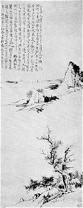 Paysage dédié à Huangcun 1842. n° 12 inventaire 251 par le peintre chinois Su Renshan