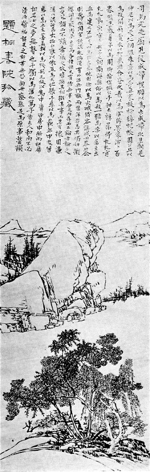 Paysage avec inscription sexologique 1814-1849 n° 59 inv. 351 par le peintre chinois Su Renshan