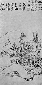 Paysage avec un poème de Ge Hong 1847 n°40 inventaire 157 par le peintre chinois Su Renshan