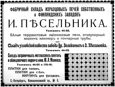 Peselnik advertisement 1911. Free illustration for personal and commercial use.