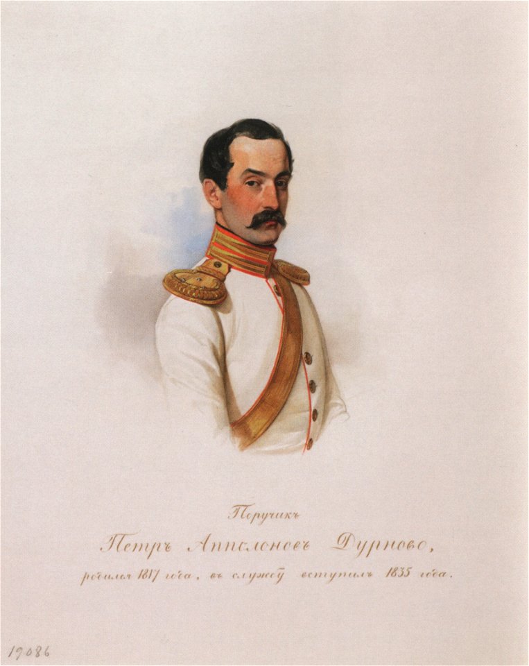 Peter Apollonovich Durnovo (by V. Hau)