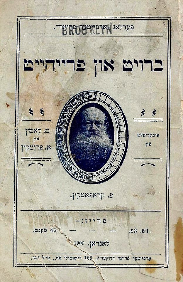 Peter Kropotkin - Broyt un Frayheit, 1906. First Yiddish edition