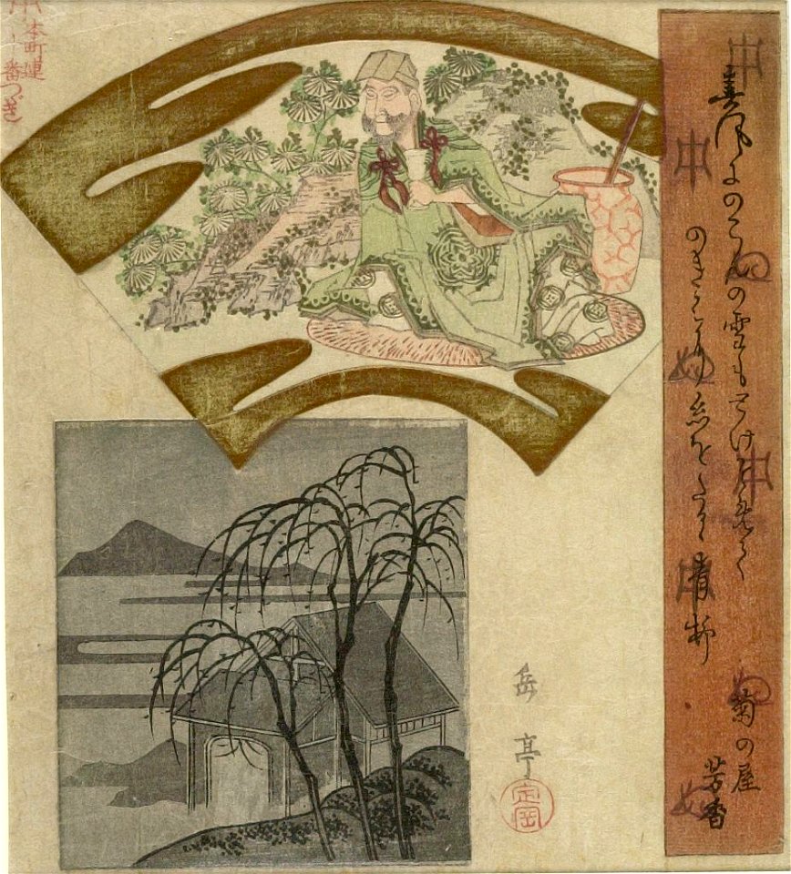 Pictures of Tao Yuanming (Tôenmei) and Chinese Landscape
