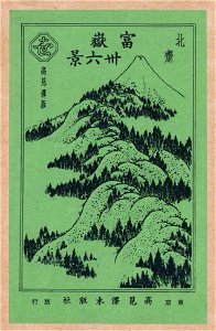 Pictorial envelope for Hokusai's 36 views of Mount Fuji series LCCN2008661043