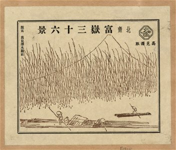 Pictorial envelope for Hokusai's 36 views of Mount Fuji series LCCN2008661012