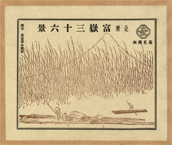 Pictorial envelope for Hokusai's 36 views of Mount Fuji series LCCN2008661001
