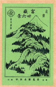 Pictorial envelope for Hokusai's 36 views of Mount Fuji series LCCN2008661047