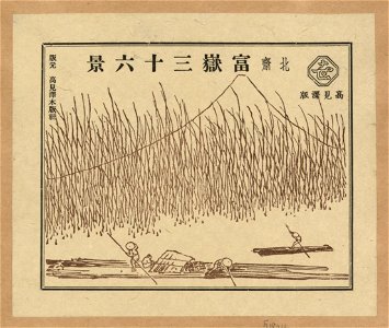 Pictorial envelope for Hokusai's 36 views of Mount Fuji series LCCN2008661020