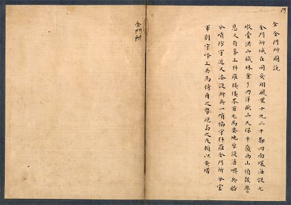 Quanzhou Fu yu di tu shuo LOC 2002626790-6