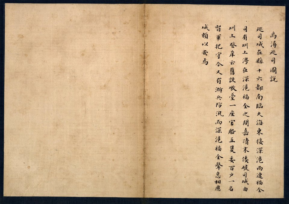 Quanzhou Fu yu di tu shuo LOC 2002626790-18