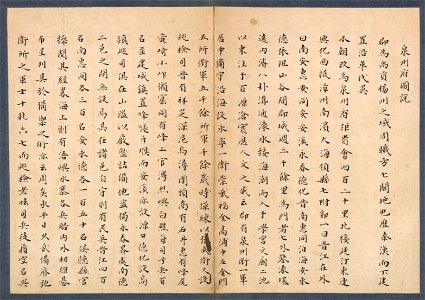 Quanzhou Fu yu di tu shuo LOC 2002626790-7