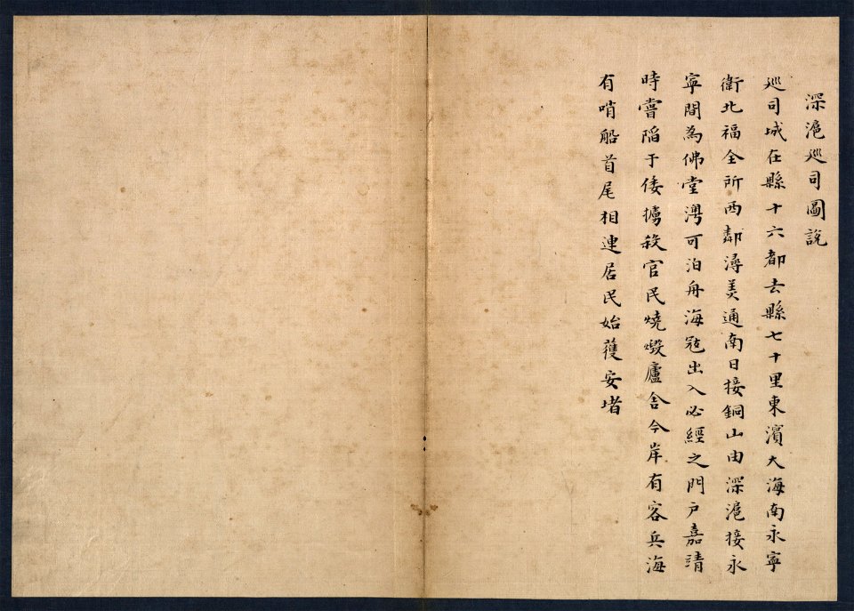 Quanzhou Fu yu di tu shuo LOC 2002626790-16