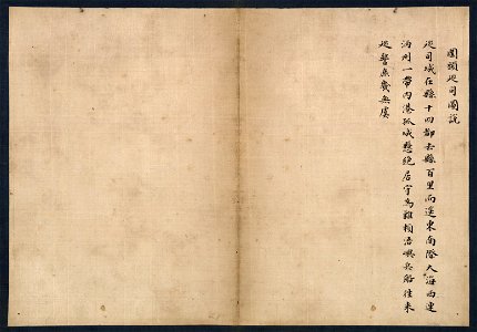 Quanzhou Fu yu di tu shuo LOC 2002626790-20