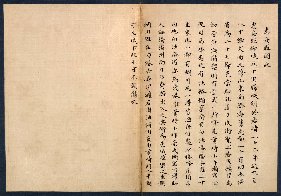 Quanzhou Fu yu di tu shuo LOC 2002626790-28