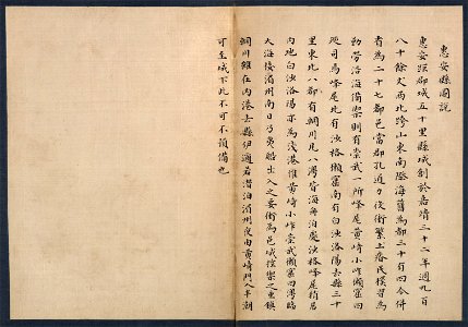 Quanzhou Fu yu di tu shuo LOC 2002626790-28