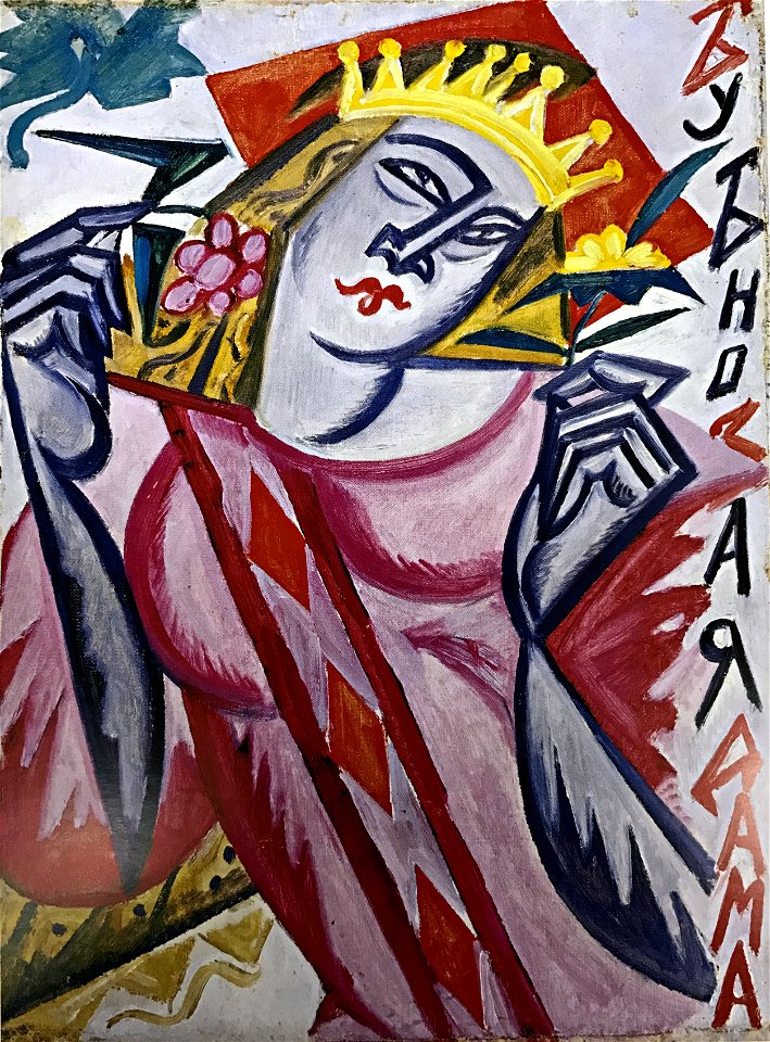 Queen of Diamonds (Rozanova, 1915 (PC))