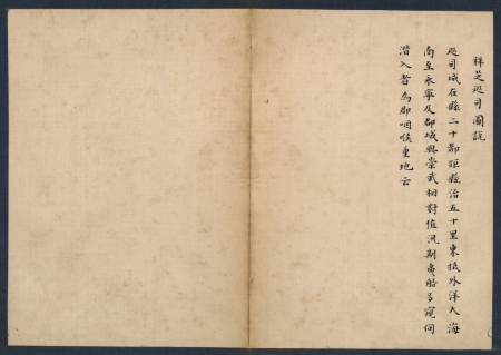 Quanzhou Fu yu di tu shuo LOC 2002626790-14