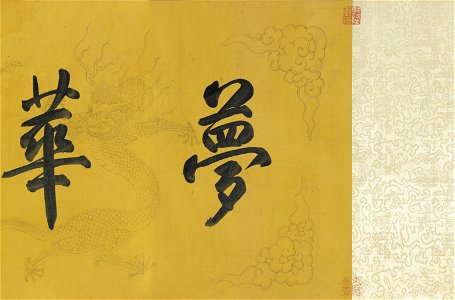 Qingming in Brief 01