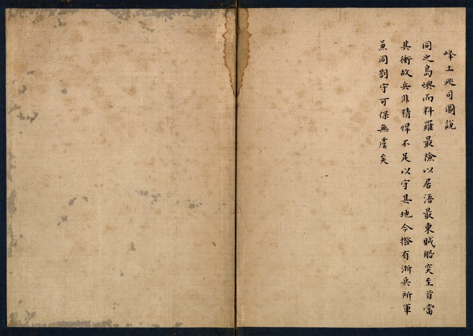 Quanzhou Fu yu di tu shuo LOC 2002626790-40