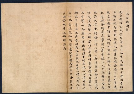 Quanzhou Fu yu di tu shuo LOC 2002626790-24