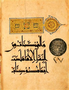 Qur'an manuscript from Iran, early 11th century (TIEM 555)