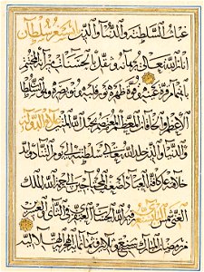 Qur'an manuscript - TIEM 294, Folio 297b