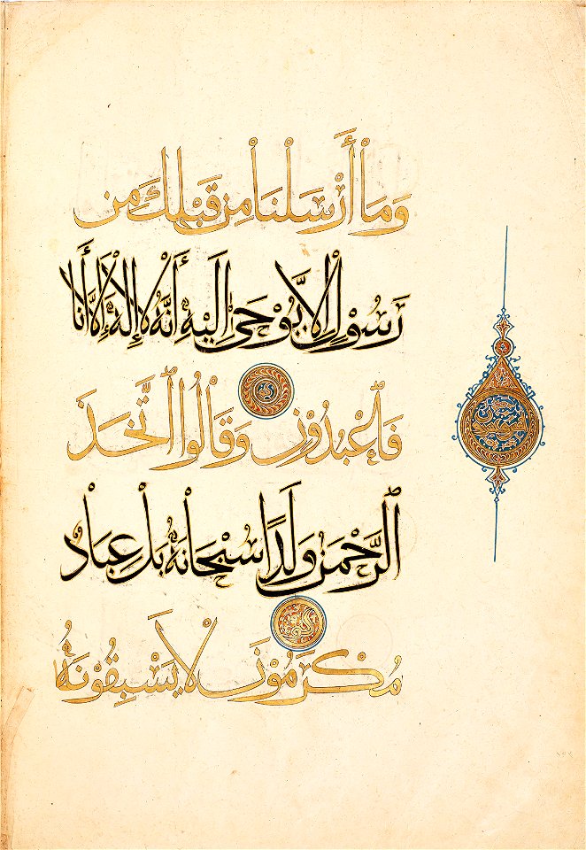 Qur'an manuscritpt. TIEM 538. Folio 152-b