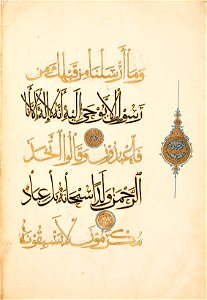 Qur'an manuscritpt. TIEM 538. Folio 152-b