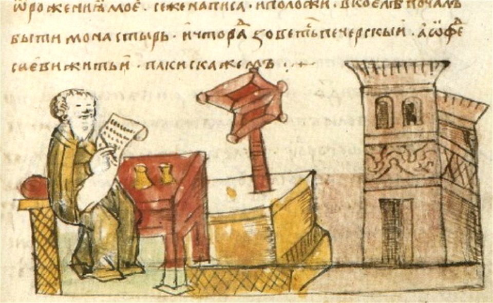 RadzivillChronicleFol468rDetail