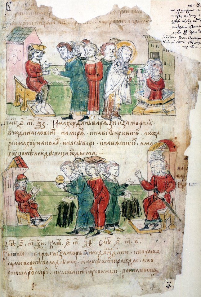 RadzivillChronicleFol8r