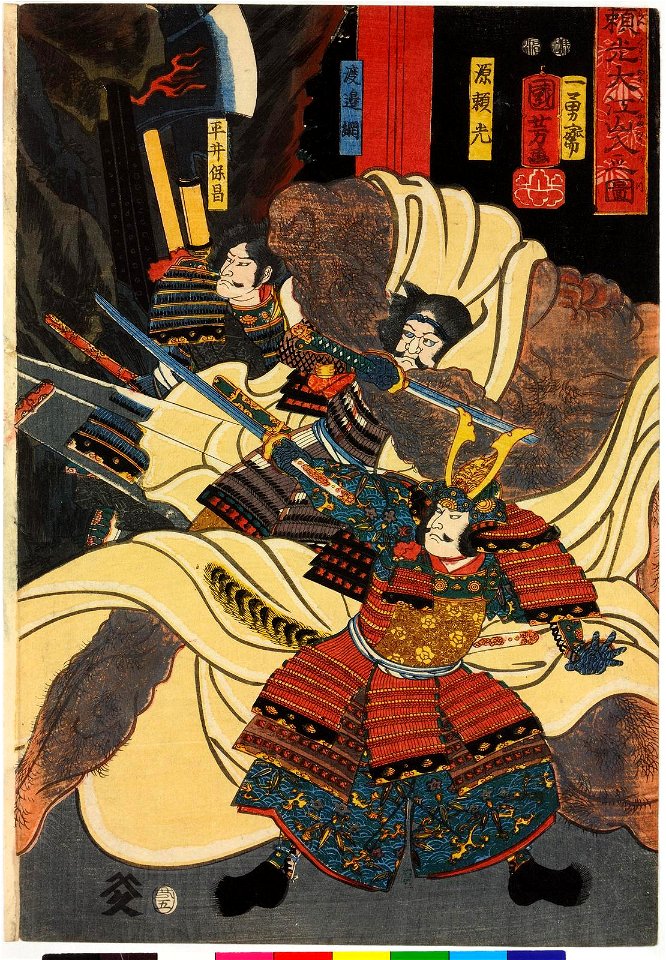 Raiko Oeyama iri no zu (BM 2008,3037.20902)