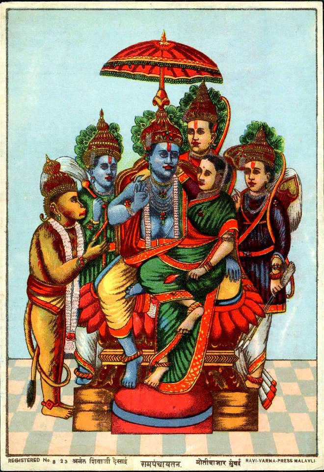 Ramapanchayan, Ravi Varma Press