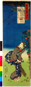 Rakugan 落雁 (Homing Geese at Kanazawa) (BM 2008,3037.17808)