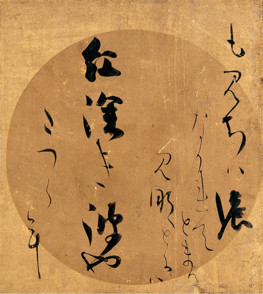 Poem from Kokin wakashū
